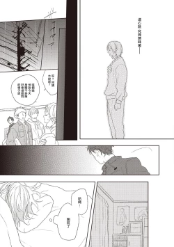 Page 167 of Cupid ni Rakurai | 落雷击中丘比特 Ch. 1-5