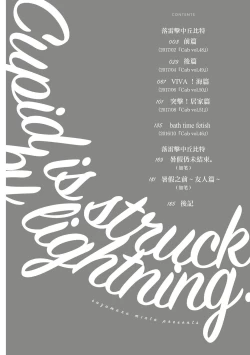 Page 4 of Cupid ni Rakurai | 落雷击中丘比特 Ch. 1-5