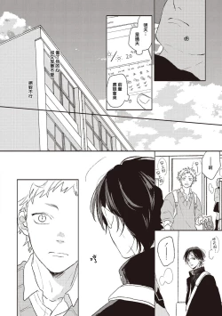 Page 57 of Cupid ni Rakurai | 落雷击中丘比特 Ch. 1-5