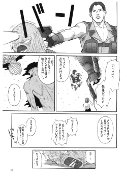 Page 20 of Kawamori Vol. 3
