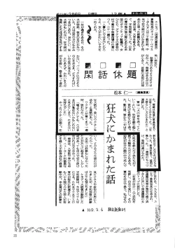 Page 22 of Kawamori Vol. 3