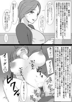 Page 4 of Kuzu Otoko ni 2 Koma de Soku Ochi to Sare Chau Hitozuma-tachi 2