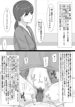 Page 7 of Kuzu Otoko ni 2 Koma de Soku Ochi to Sare Chau Hitozuma-tachi 2
