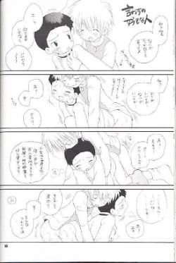 Page 65 of Obore Sakana | Oboreuo