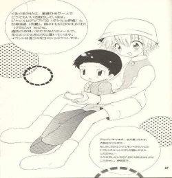 Page 66 of Obore Sakana | Oboreuo