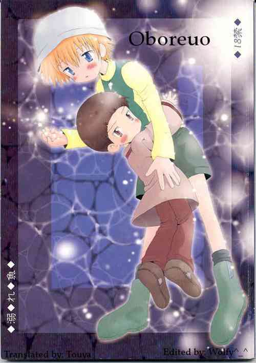 Download Obore Sakana | Oboreuo