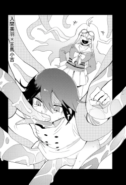 Page 16 of Harem nante Ore no Yakume ja Nai!