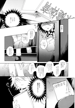 Page 4 of Harem nante Ore no Yakume ja Nai!