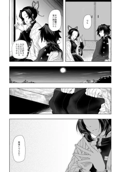 Page 8 of Yasashii Kodoku