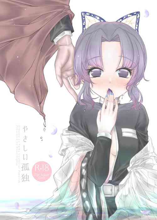 Download Yasashii Kodoku