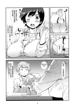 Page 5 of Choroi, Joushi