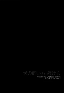 Page 2 of Inu no Kaikata Shitsuke ke Kata