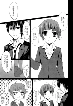 Page 4 of Inu no Kaikata Shitsuke ke Kata