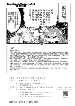 Page 40 of Otome Game no Heroine wo 3kai Ikasenaito Hametsu suru Heya ni Haitte Shimatta...