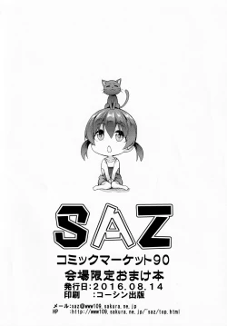 Page 6 of Tonjau Okusuri