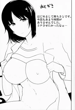 Page 24 of Akogare no Ano Hito wa