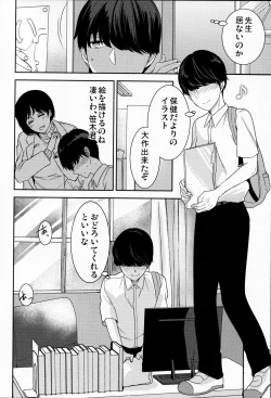 Page 5 of Akogare no Ano Hito wa