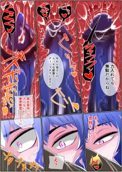 Page 37 of Warau Kado ni wa Mama Kitaru