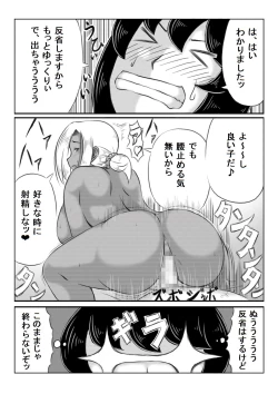 Page 67 of Haha to Futokou Musuko no Natsuyasumi