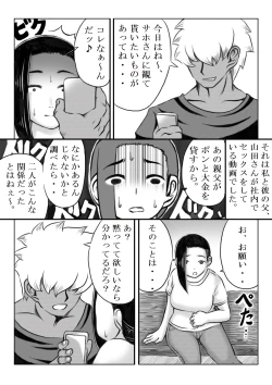 Page 4 of Kazoku no Tame ni