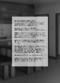 Page 2 of Jitsuwa Doe M no Okaa-san o Tomodachi ni Kashidashitara?