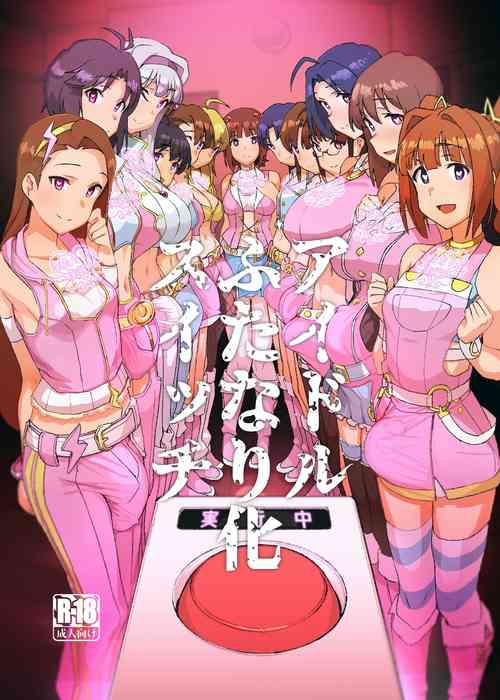 Download Idol Futanari-ka Switch