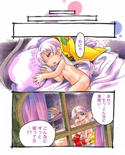 Page 39 of "Me" no Sumu Yadoya