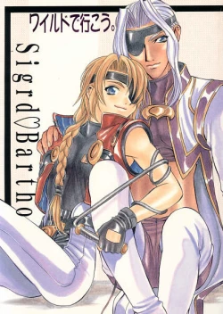 Page 1 of Wild De Ikou.