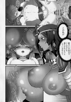 Page 16 of Sono Kugutsu wa Kataribe no Hitoku ni Tsuki