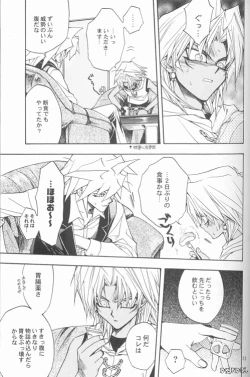 Page 10 of Mayonaka wa Junketsu