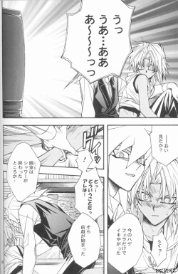 Page 15 of Mayonaka wa Junketsu