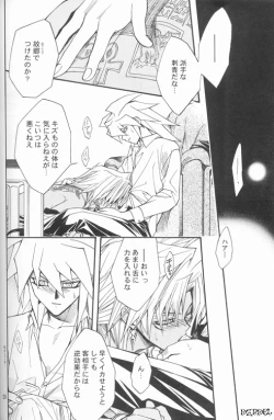 Page 19 of Mayonaka wa Junketsu