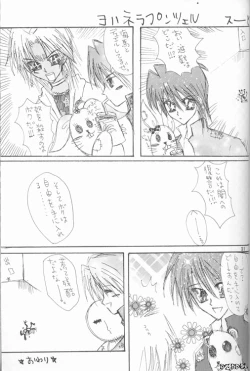 Page 30 of Mayonaka wa Junketsu