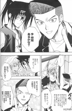 Page 5 of Mayonaka wa Junketsu