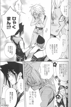Page 6 of Mayonaka wa Junketsu