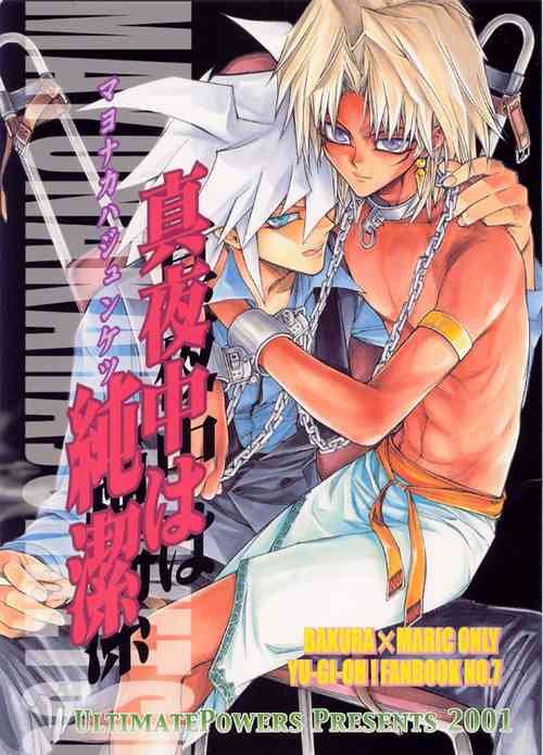 Download Mayonaka wa Junketsu