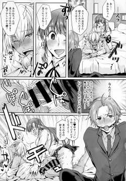 Page 16 of Houkago Tapioca Milk Tea