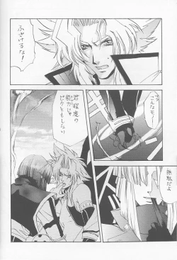 Page 11 of DARKNESS LOVERS