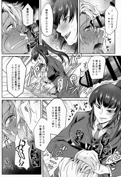 Page 16 of Ore wa Omae no Yowami o Nigitte