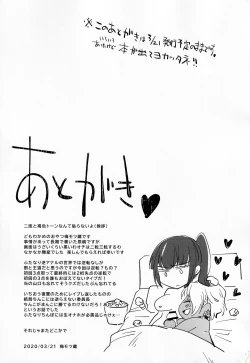 Page 28 of Ore wa Omae no Yowami o Nigitte