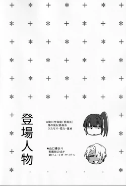 Page 3 of Ore wa Omae no Yowami o Nigitte