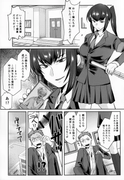 Page 4 of Ore wa Omae no Yowami o Nigitte