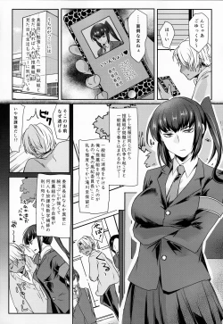 Page 6 of Ore wa Omae no Yowami o Nigitte