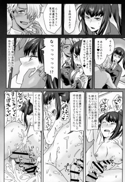 Page 9 of Ore wa Omae no Yowami o Nigitte