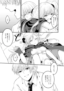 Page 17 of Ima Sugu Koko de Chichi o Dase