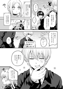 Page 21 of Ima Sugu Koko de Chichi o Dase