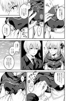 Page 9 of Ima Sugu Koko de Chichi o Dase