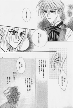 Page 12 of Nymphomania