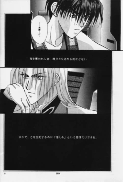 Page 29 of Nymphomania