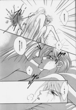 Page 38 of Nymphomania